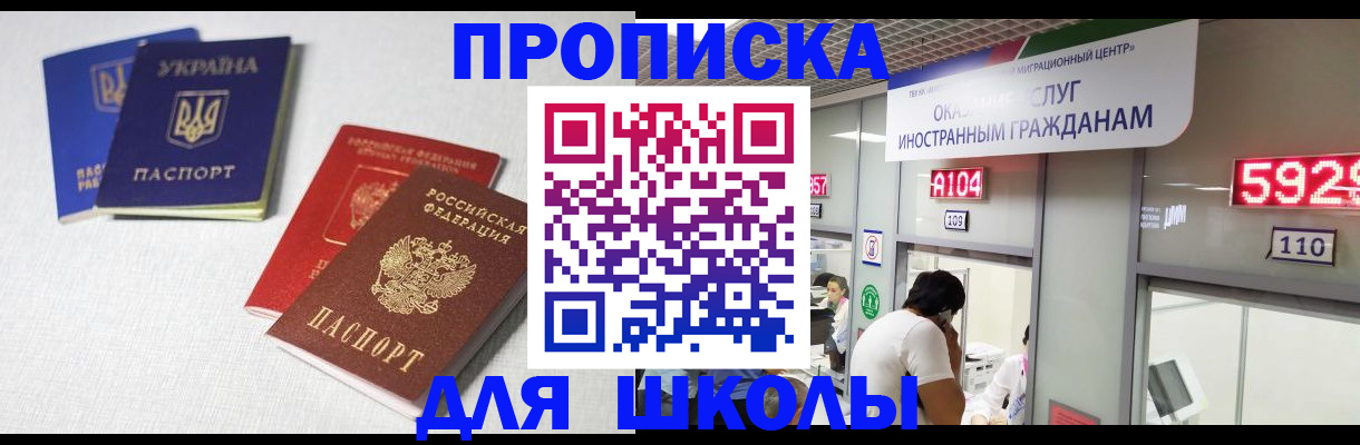 миграционный учет в Порхове