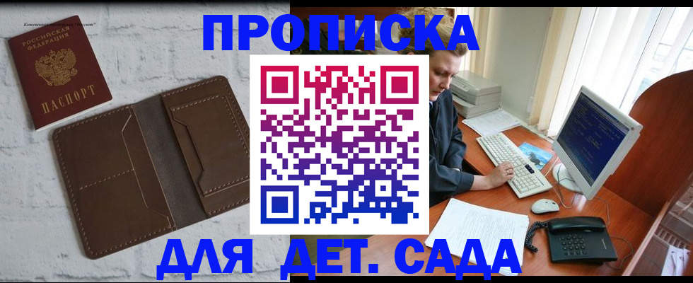 временная регистрация надежно в Порхове