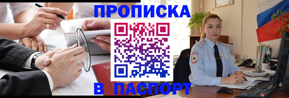 временная регистрация законно в Порхове